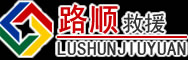 娄烦道路救援