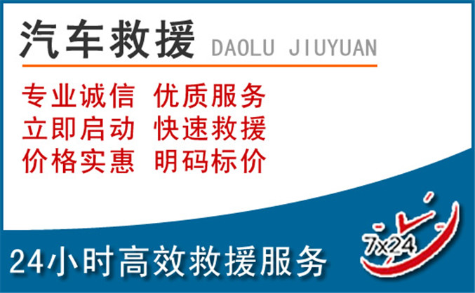 娄烦汽车救援