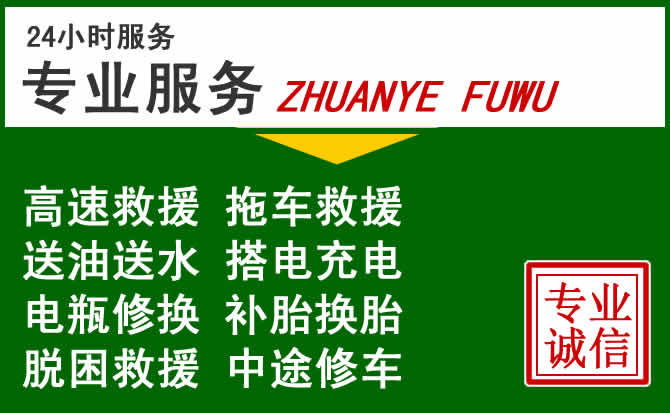 娄烦附近汽车道路救援