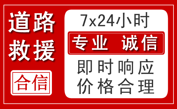 娄烦新能源汽车救援